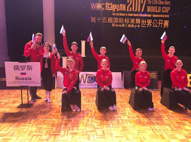 15th China Open and WDC World Cup 2017 16
